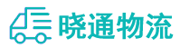 长沙到邱县物流公司